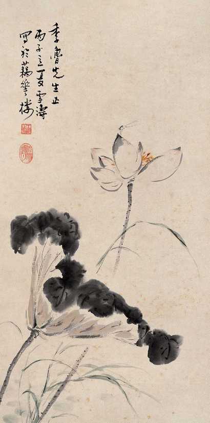 王雪涛 丙子（1936年）作 荷花蜻蜓 立轴